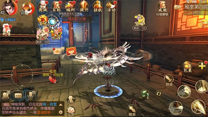 御剑情缘正版图4