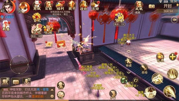 御剑情缘正版图5