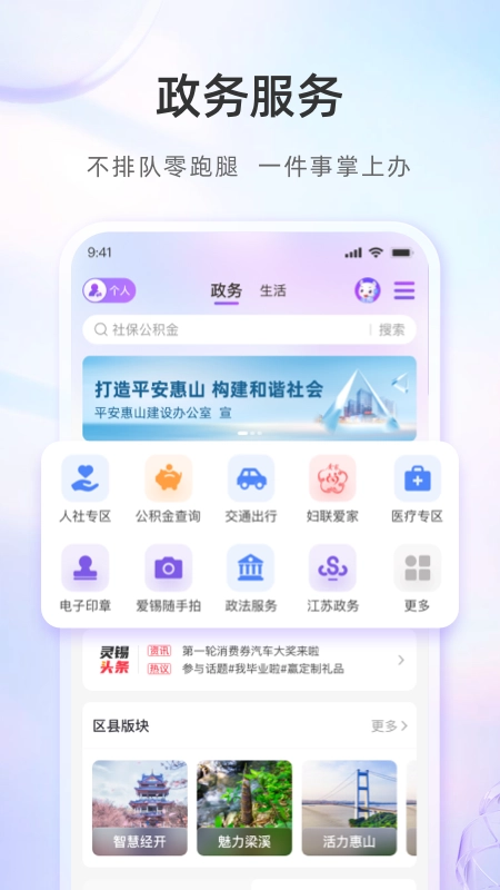 灵锡图3