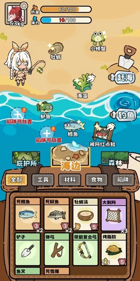 荒野求生模拟器正版