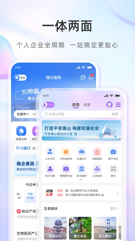 灵锡图2