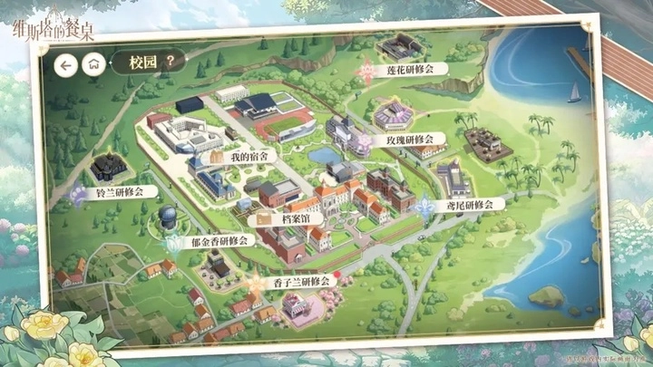 维斯塔的餐桌正版(5)