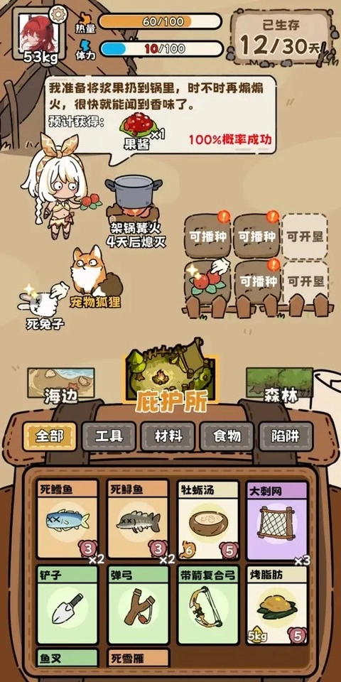 荒野求生模拟器正版