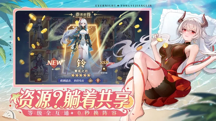 永夜降臨復(fù)蘇正版圖5