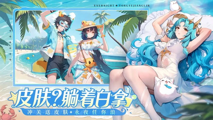 永夜降臨復(fù)蘇正版圖2