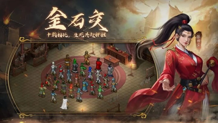 隋唐英杰传正版