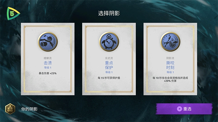 暗影格斗阴影截图3