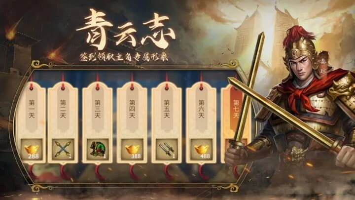 隋唐英杰传正版