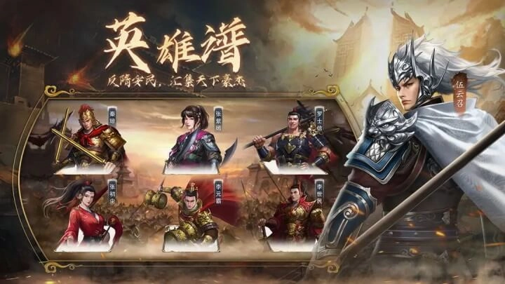 隋唐英杰传正版