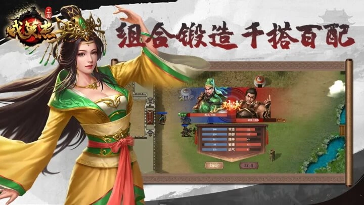 三国戏英杰传正版图4