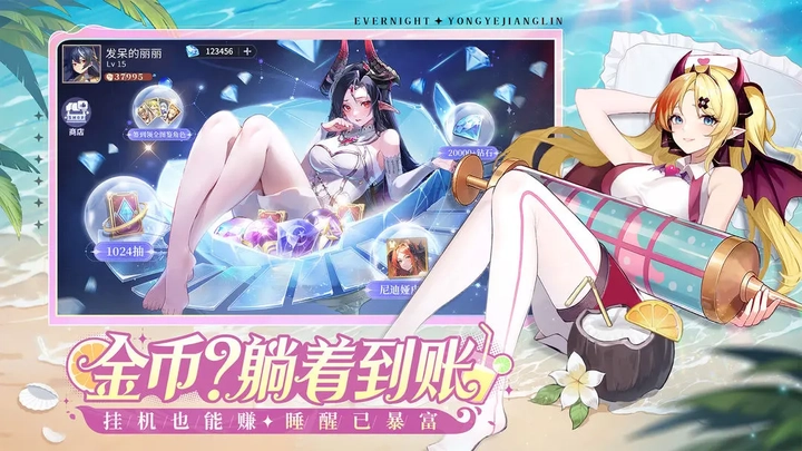 永夜降臨復(fù)蘇正版圖3