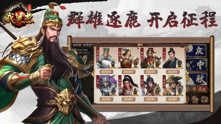 三国戏英杰传正版图2