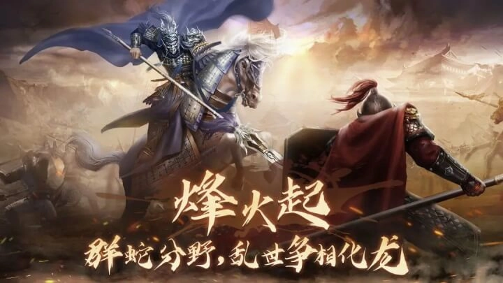 隋唐英杰传正版