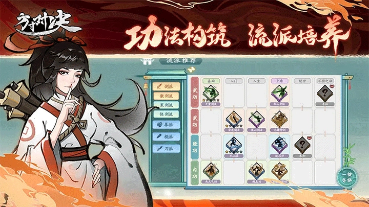 方寸对决正版图3