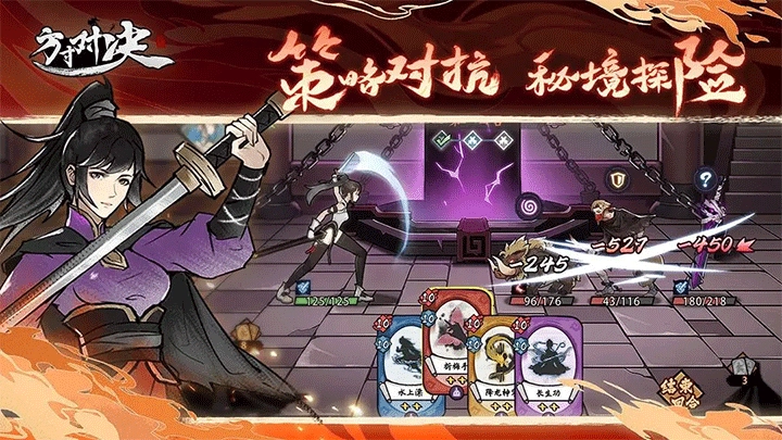 方寸对决正版图2