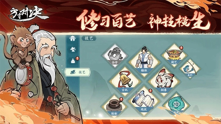 方寸对决正版图5