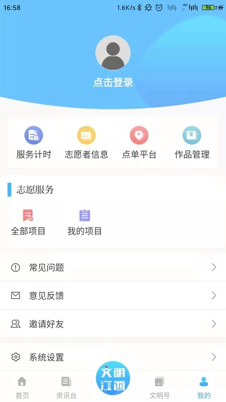 文明江西无广告版图4