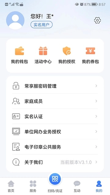 我的常州图5