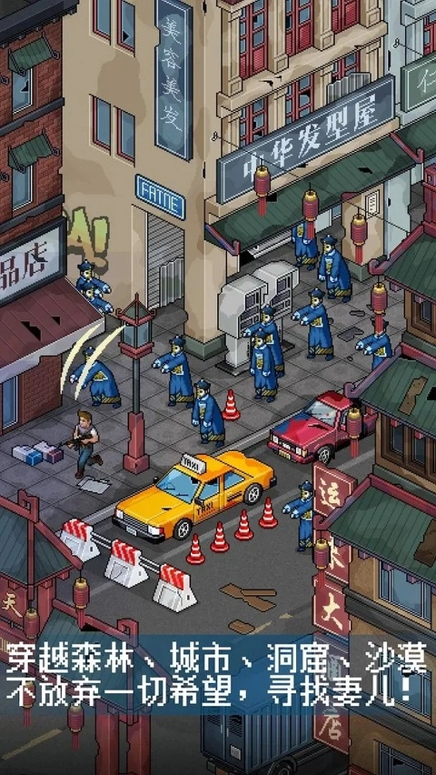 像素危城正版截图4