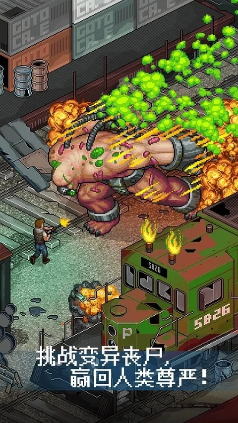 像素危城正版截图1