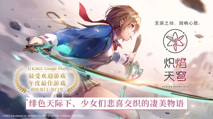 炽焰天穹正版图1