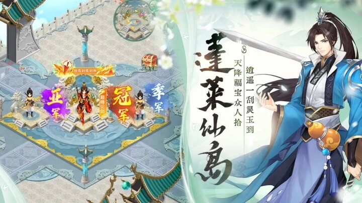 仙剑奇侠传新的开始正版(3)