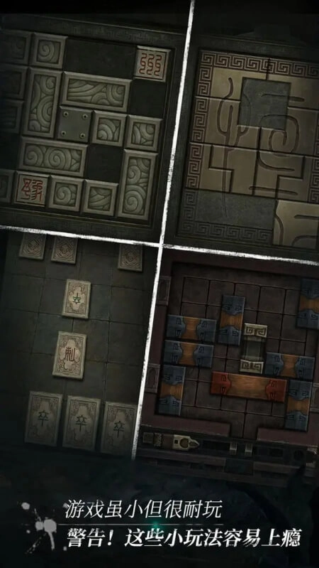 盗墓长生印正版图5