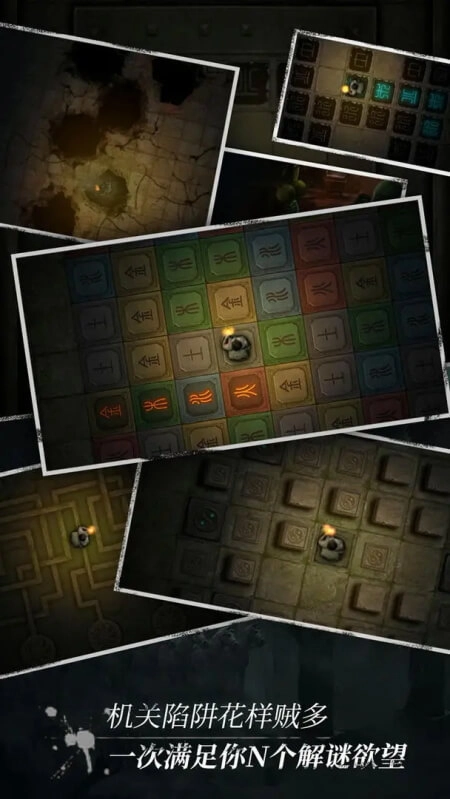 盗墓长生印正版图4