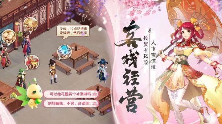 仙剑奇侠传新的开始正版(4)