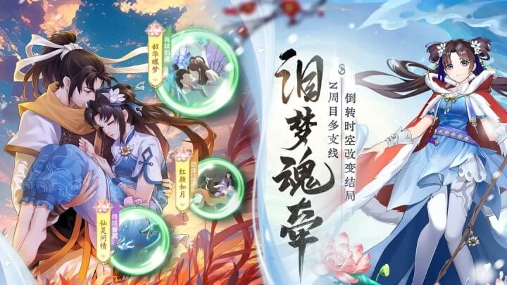 仙剑奇侠传新的开始正版(2)