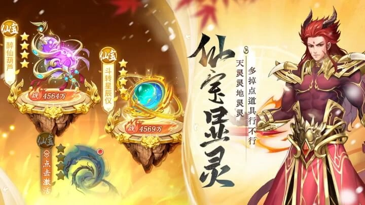 仙剑奇侠传新的开始正版(5)