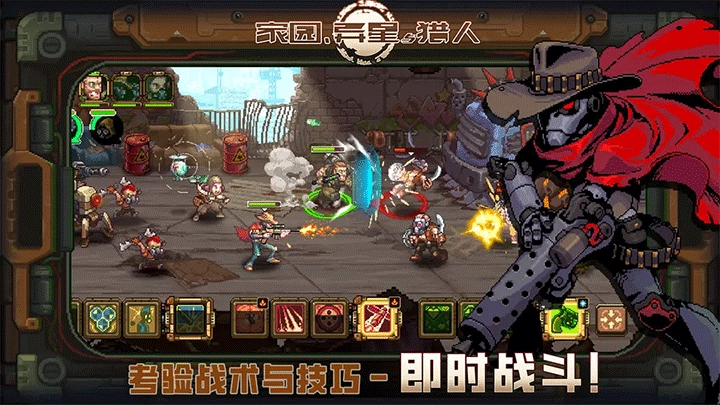 家园异星与猎人正版图2