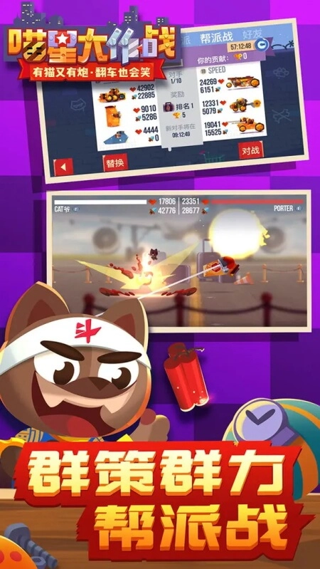 喵星大作战正版