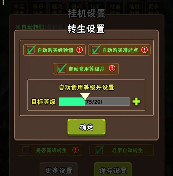 破日开天官方正版安装包下载