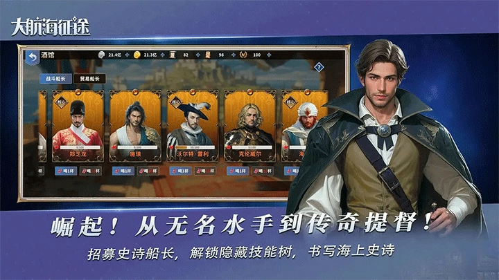 大航海征途正版(2)