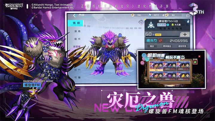 数码宝贝新世纪正版(3)