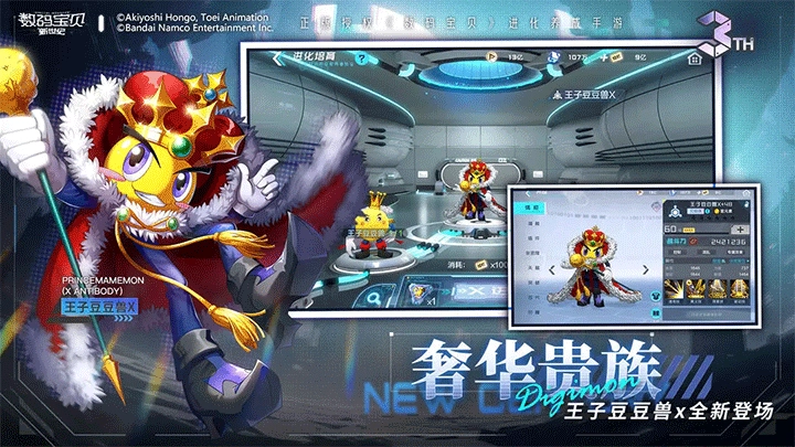 数码宝贝新世纪正版(5)