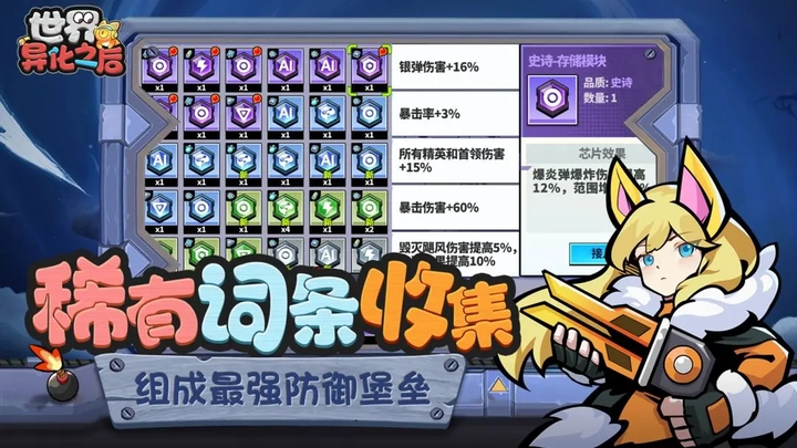 世界异化之后正版