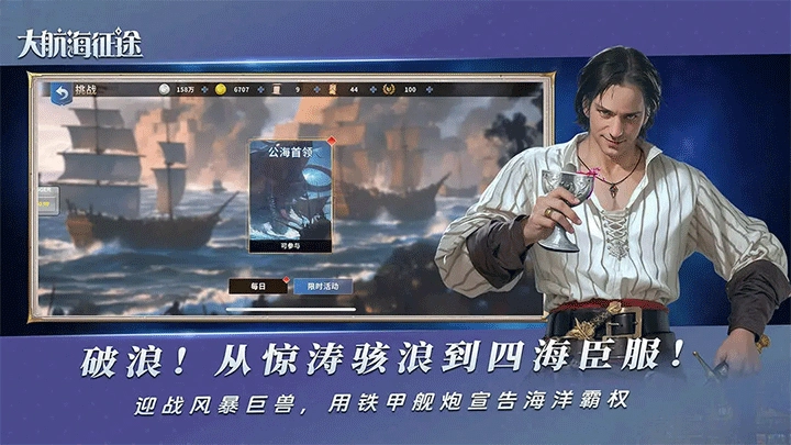 大航海征途正版(1)