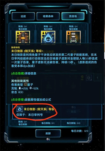 星际逆战官方正版手机下载