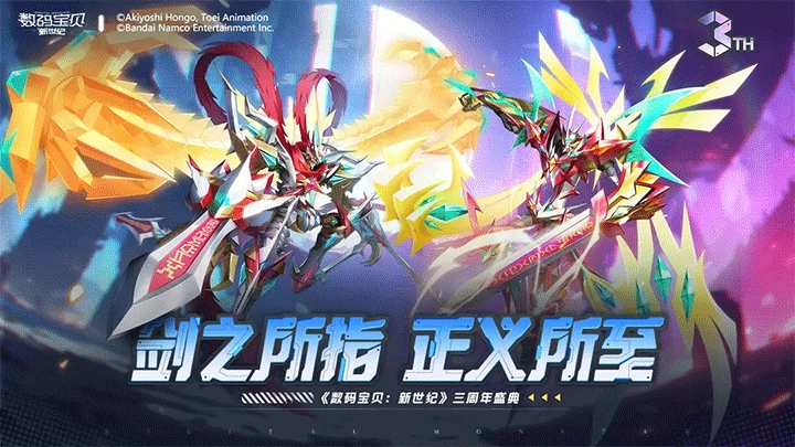 数码宝贝新世纪正版(1)