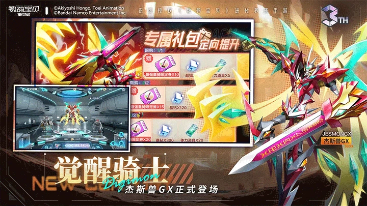 数码宝贝新世纪正版(2)