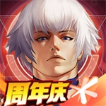 拳皇98终极之战OL正版