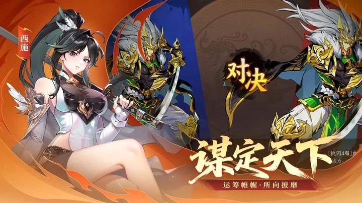 征服与荣耀正版