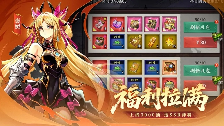 征服与荣耀正版