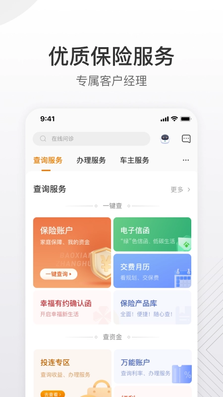 泰康泰生活-图2