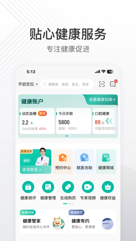 泰康泰生活-图3