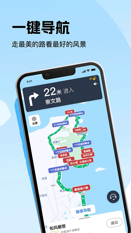 趣兜風