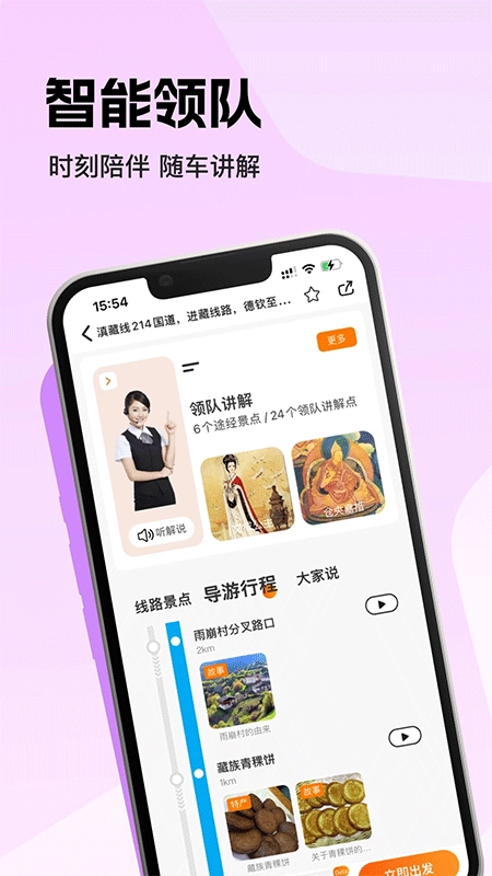 趣兜風