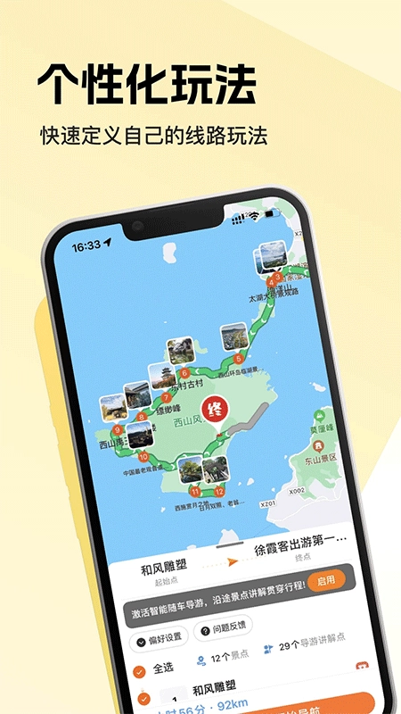 趣兜風